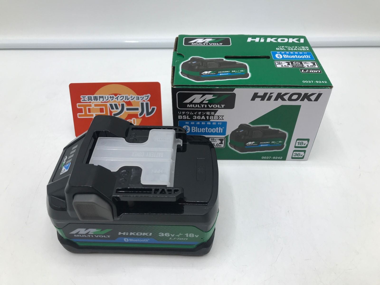 【領収書発行可】HiKOKI/ハイコーキ 36VBluetooth付きマルチボルトバッテリー BSL36A18BX [ITFO9YIZ7YL2][エコツール岡崎岩津店]