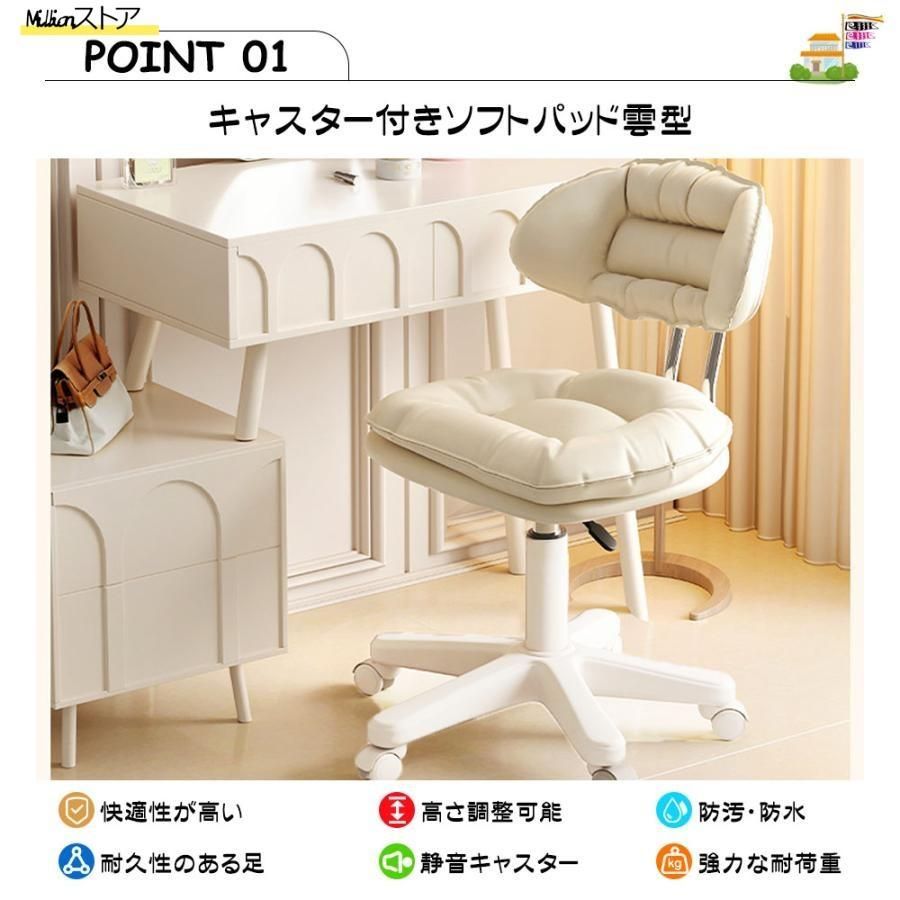 オフィスチェア