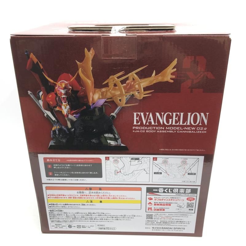 【中古】未開)ラストワン賞 エヴァンゲリオン新2号機α フィギュア ｢一番くじ エヴァンゲリオン ～ヤマト作戦!～｣[18][240018386987] 中古】未開)ラストワン賞 エヴァンゲリオン新2号機α フィギュア