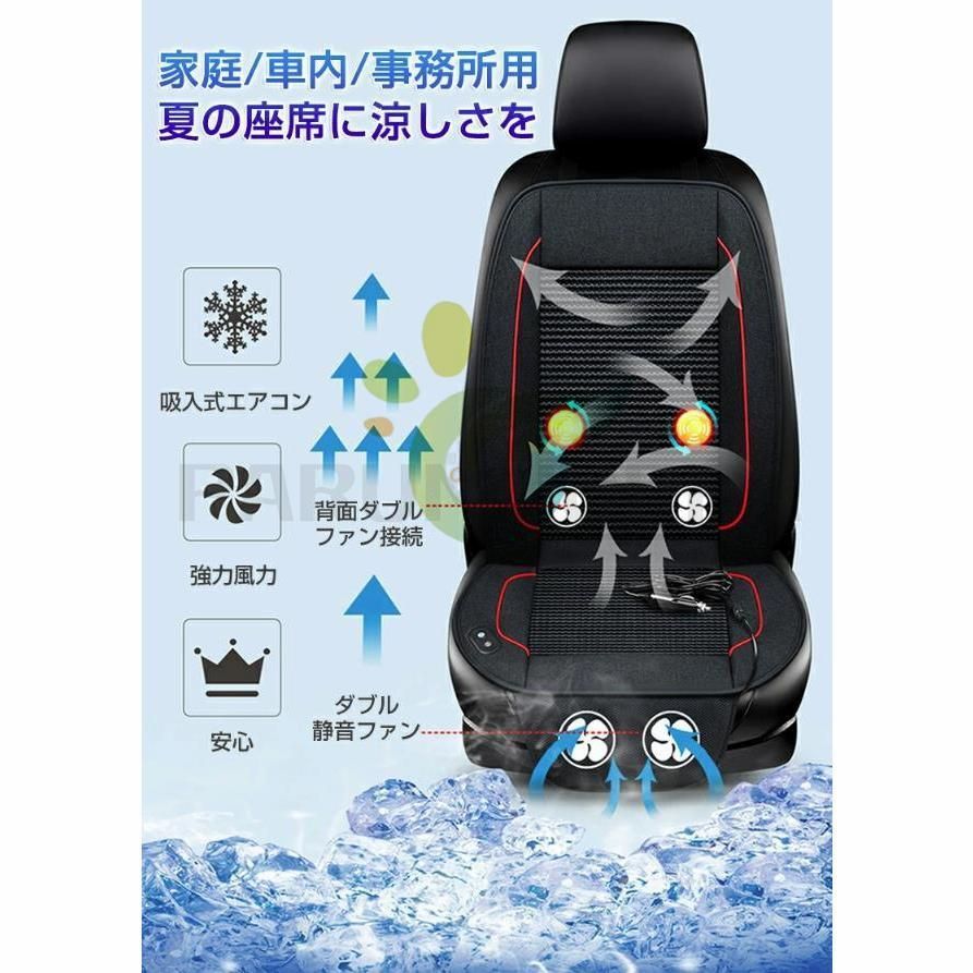 クールカーシート シートヒータ