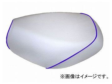 2輪 グロンドマン 国産シートカバー エンボスホワイト/青パイピング