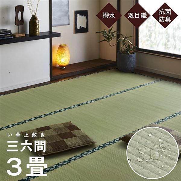 い草 上敷き/ラグマット 日本製 抗菌防臭 耐久性抜群 熊本県八代産イ草使用 〔リビング〕 い草 上敷き&frasl;ラグマット 双目織 約176×176cm 〔江戸 アジアン