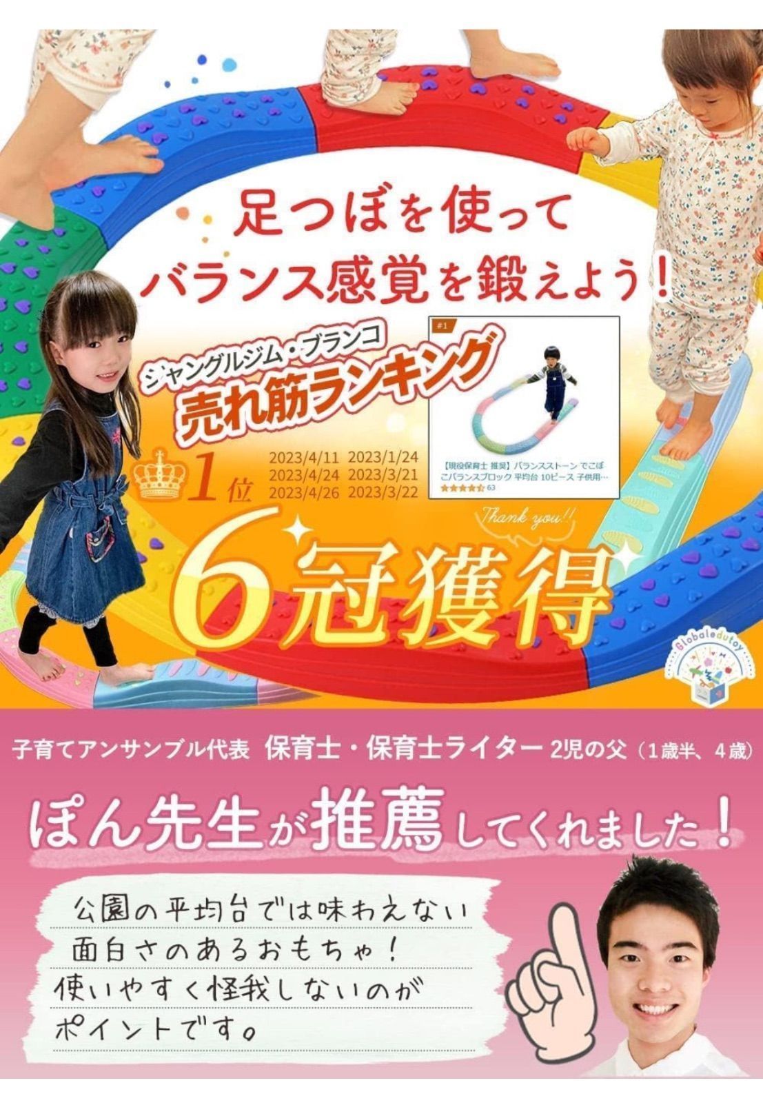 モンテッソーリ【現役保育士 推奨】バランスストーン でこぼこバランスブロック balanceset.jpg