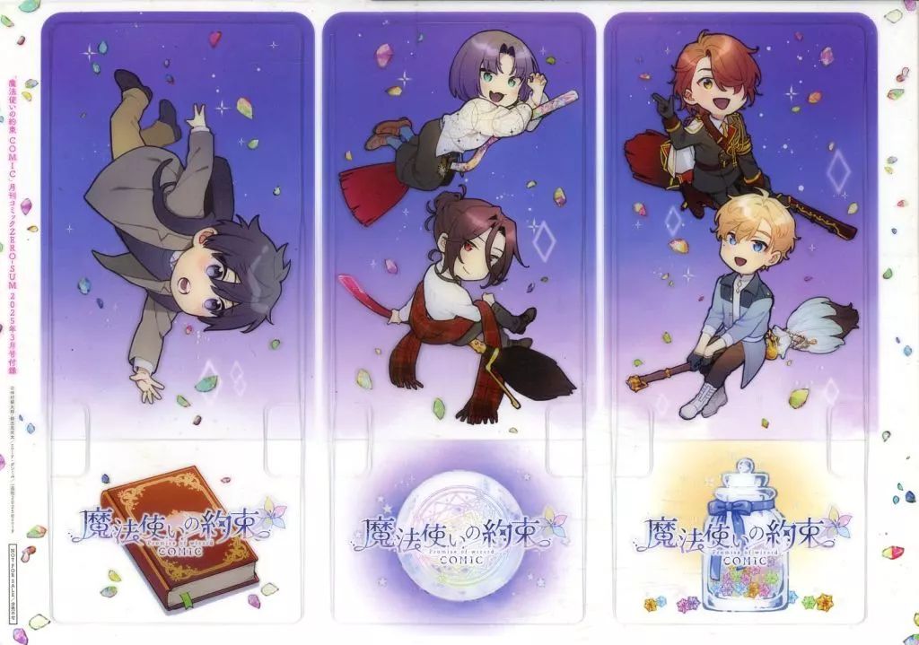 [新品、未開封]魔法使いの夜メタルチャーム ５個セット　限定レア コミケ 戦姫絶唱シンフォギアXV』より、“天使と悪魔”がテーマの描き