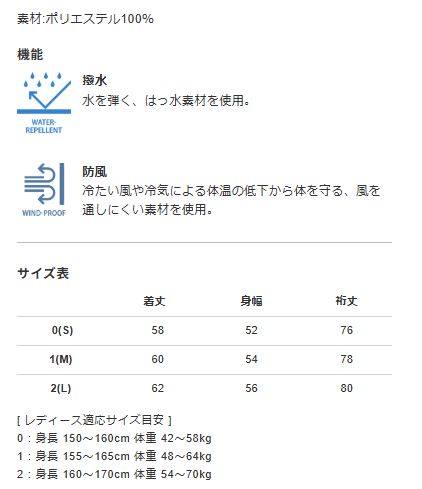 レディースジャケット