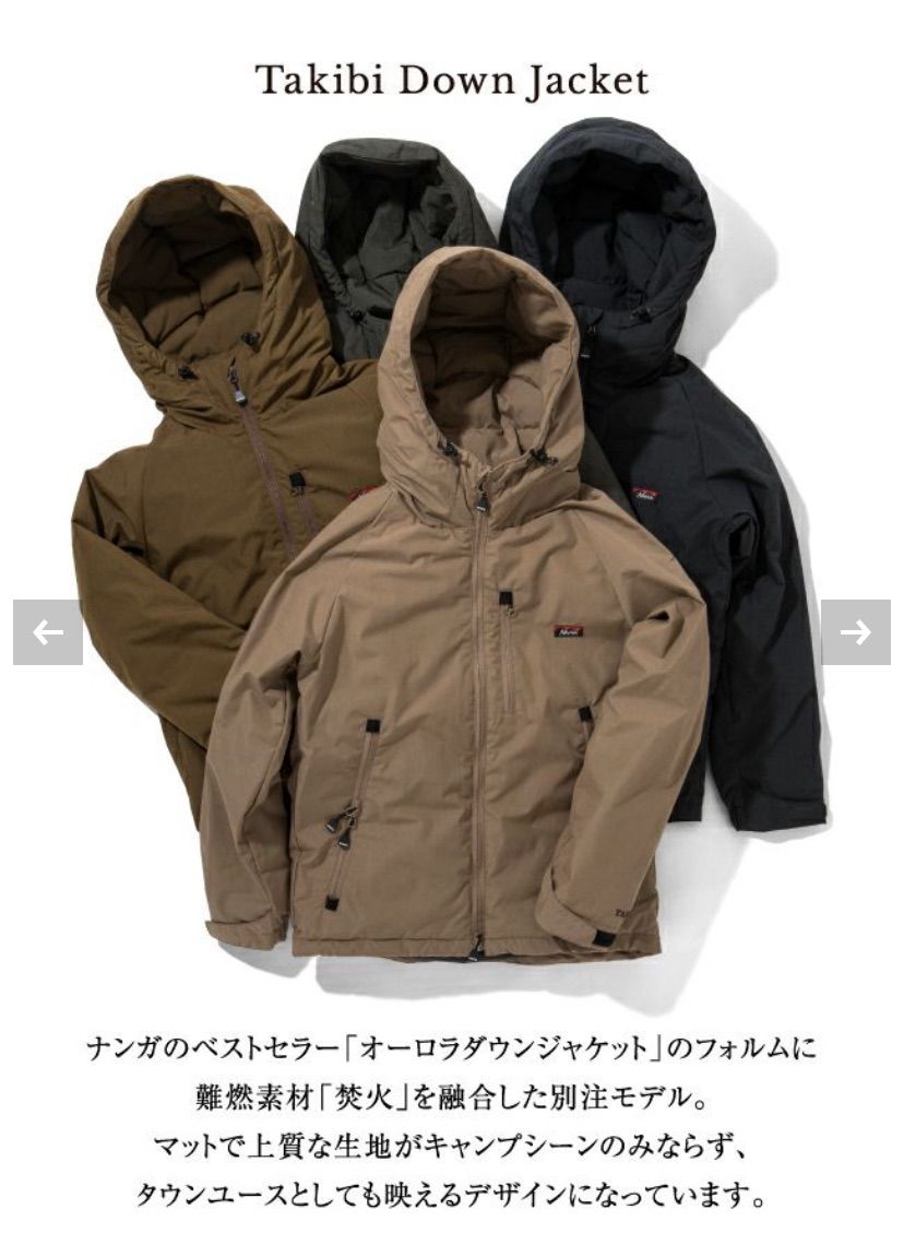 NANGA ナンガ 別注モデル HINOC DOWN JACKET ヒノックダウンジャケット 【 アウター 防寒 秋冬 羽毛 日本製 たきび タキビ  焚き火 】 : SNB-SHOP - 通販 - Yahoo!ショッピング