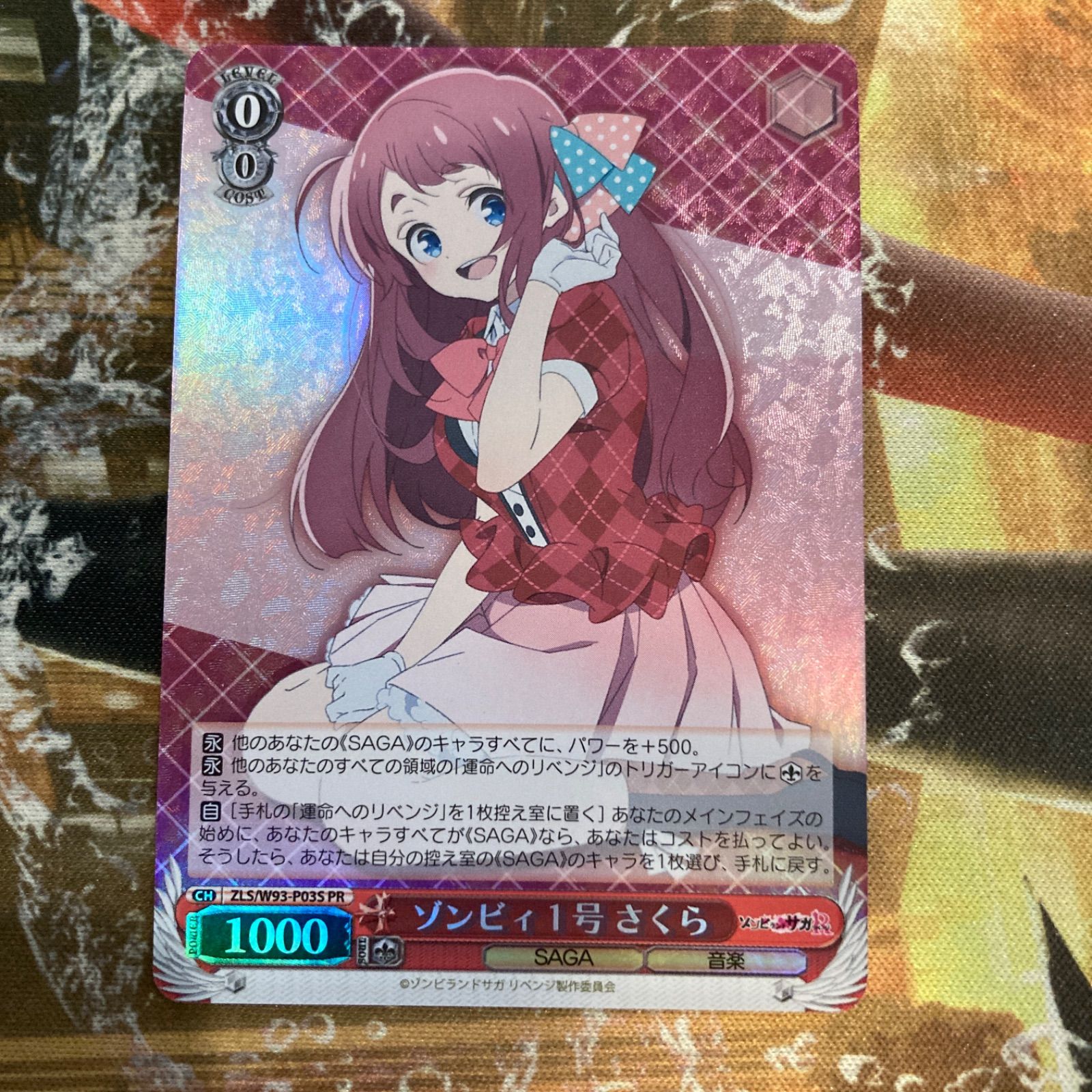 ヴァイス　ゾンビランドサガ　ゾンビィ 1号 さくら PR ホイル　2枚セット ヴァイス ゾンビランドサガ ゾンビィ 1号 さくら PR ホイル 2枚セット