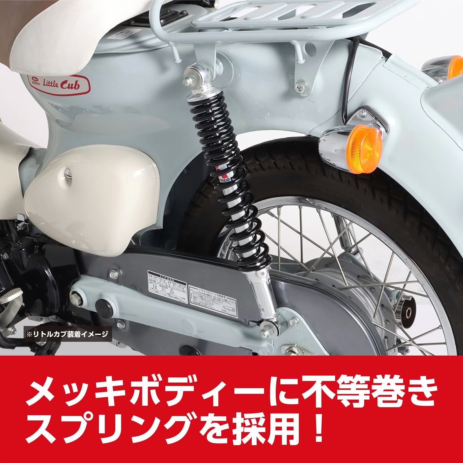 2本入り リアショックアブソーバー