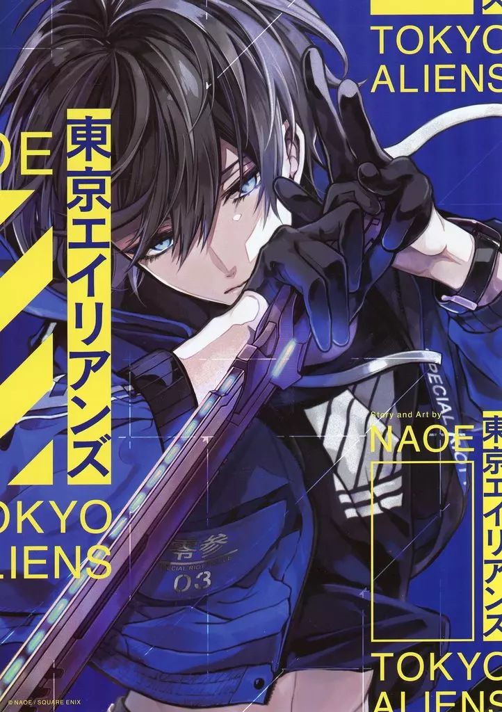中古】紙製品 天空橋翔 メタリックビジュアルシート 「東京