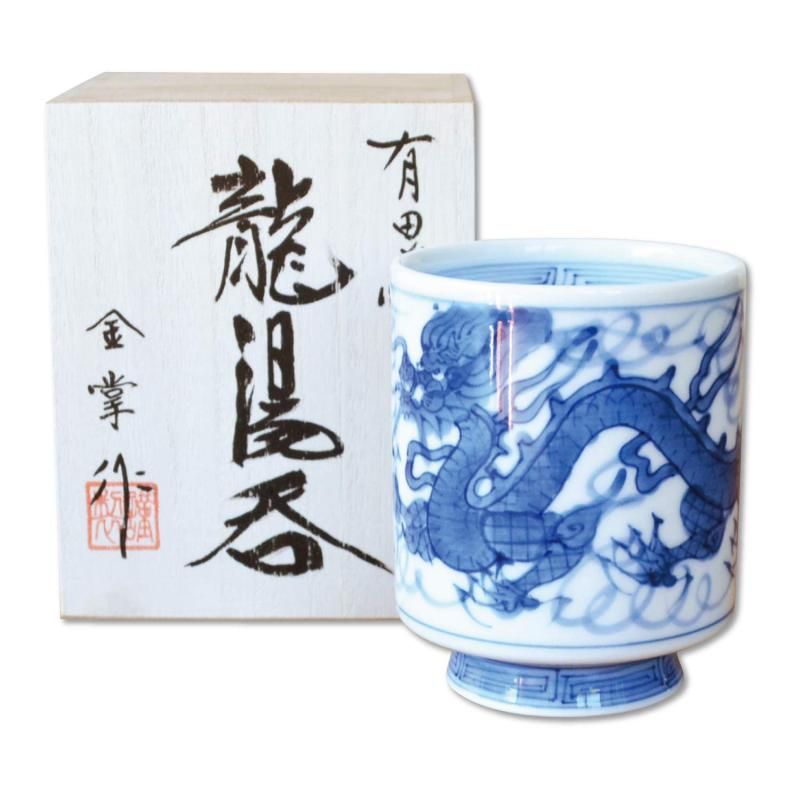 湯のみ 湯飲み 有田焼 波佐見焼 手書き 龍 富龍 大サイズ ゆのみ茶碗 木箱入り