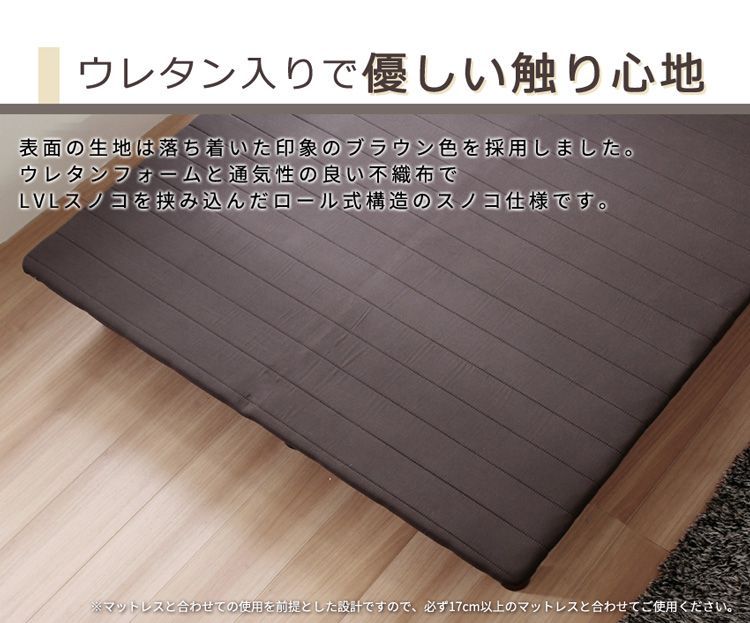 Sシングル ブラウンロール式すのこベッドLeqffy