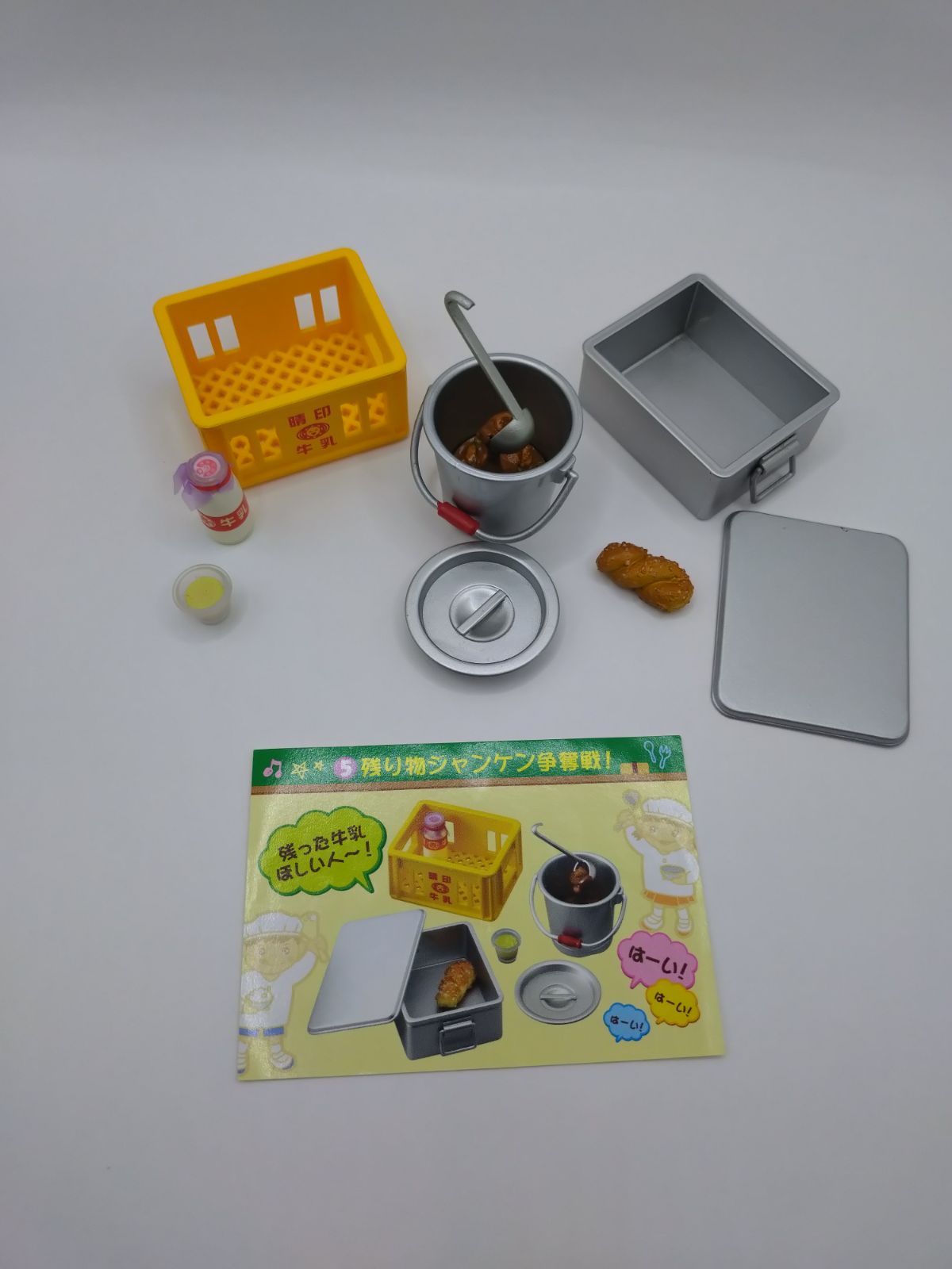 リーメント ぷちサンプルシリーズ みんなでいただきますっ！ 5