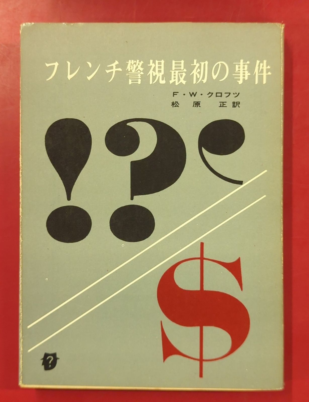 中古】 内定情報 2000 商社・金融編 (絶対内定 5) / 杉村太郎