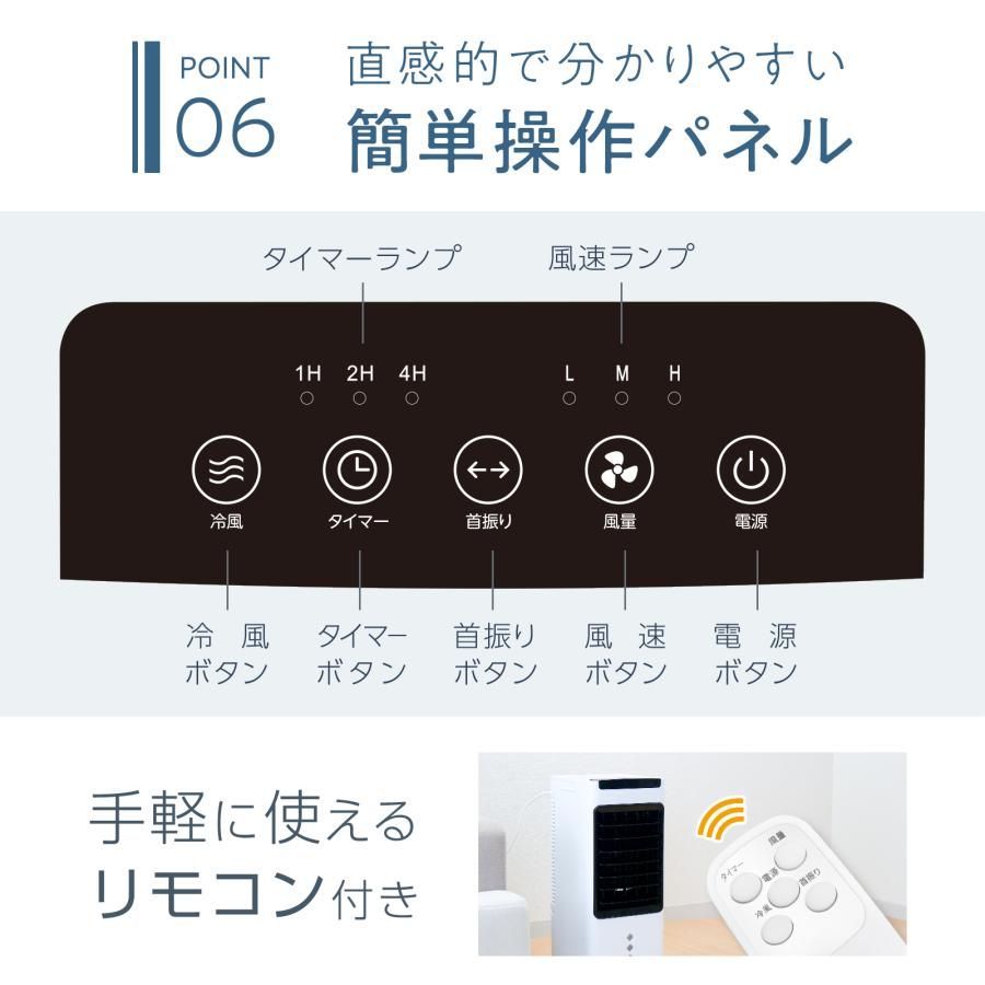 2808 冷風機 5L 保冷剤ボトル2本付き 強力 冷風 キャスター付き