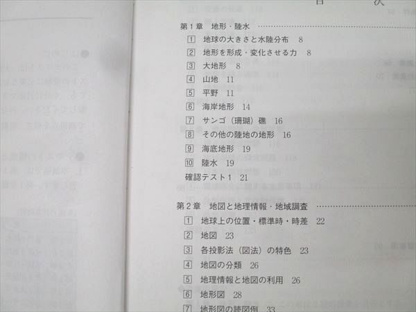 代々木ゼミナール 代ゼミ 共通テスト地理 テキスト通年セット 2024 計2冊 武井明信 028S0D 代々木ゼミナール 代ゼミ 共通テスト地理 テキスト通年セット