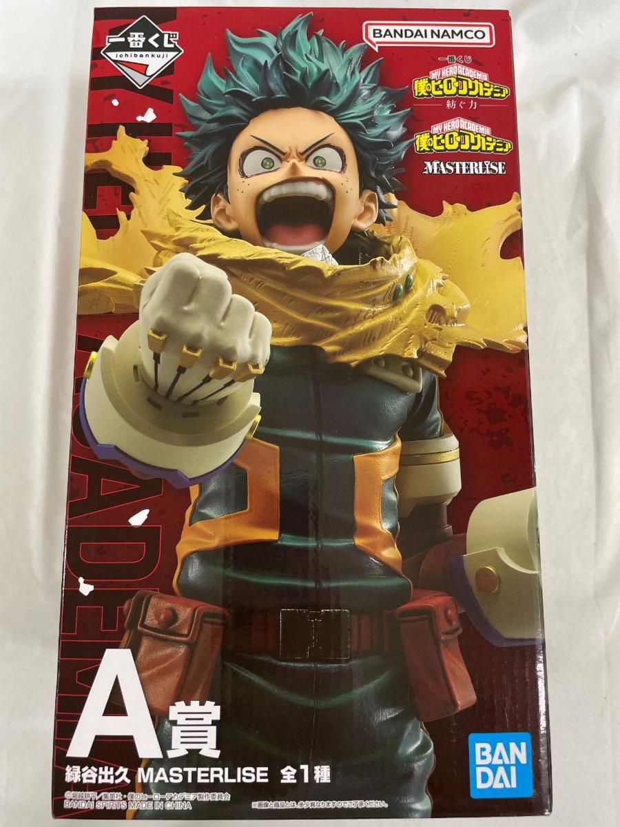 A賞 緑谷出久 MASTERLISE 一番くじ 僕のヒーローアカデミア －紡ぐ力－