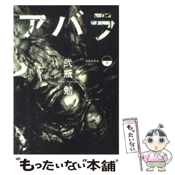 楽天市場】弐瓶勉の通販 弐瓶勉 漫画 画集 フィギュア まとめ売り