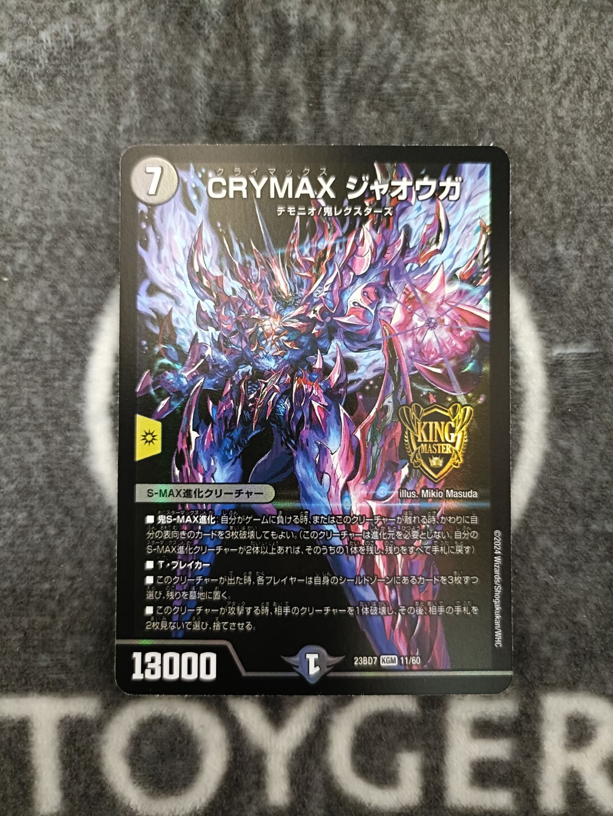 クライマックス ジャオウガ csプロモ CRYMAX ジャオウガ　デュエマ CRYMAXジャオウガ/【闇文明】《20thSP/DMRP22 2S/2