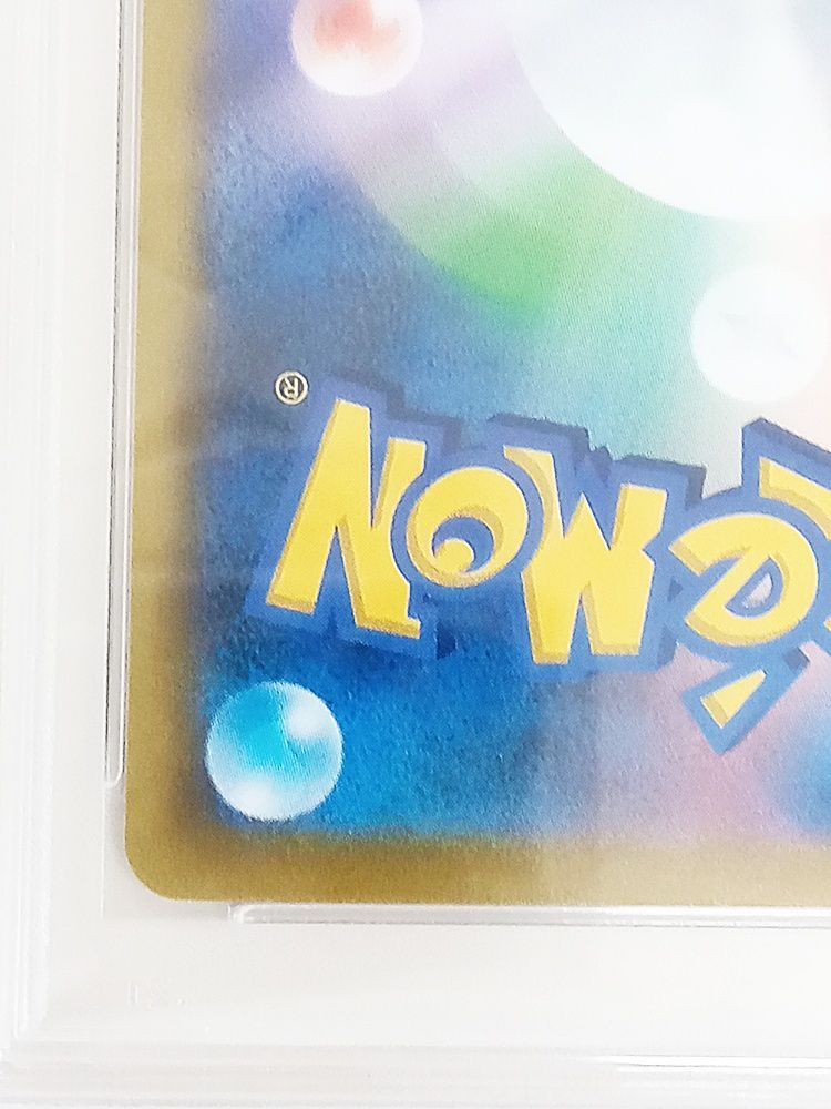 ポケモンカードゲーム ハマナのバックアップ SR PSA10【MT46-224
