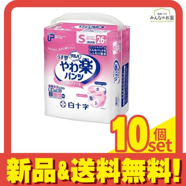 白十字 PUサルバ やわ楽パンツ うす型 2回吸収 26枚 (Sサイズ) 10個セット まとめ売り 19,475円