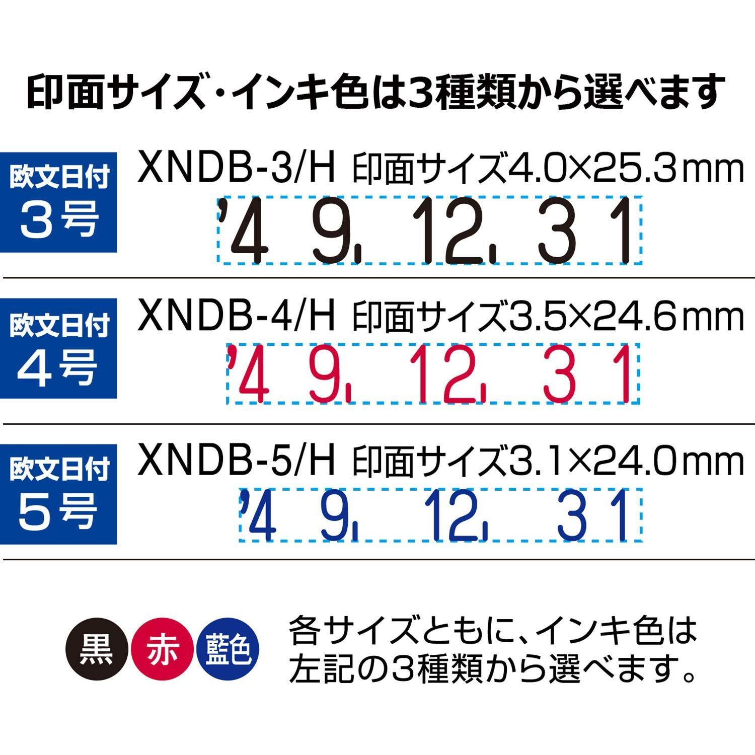 シヤチハタ Xスタンパー 回転日付印欧文日付 3号 赤 XNDB-3 H-R 1個