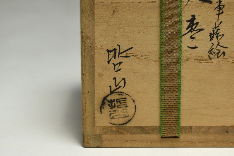 御所車蒔絵 大棗