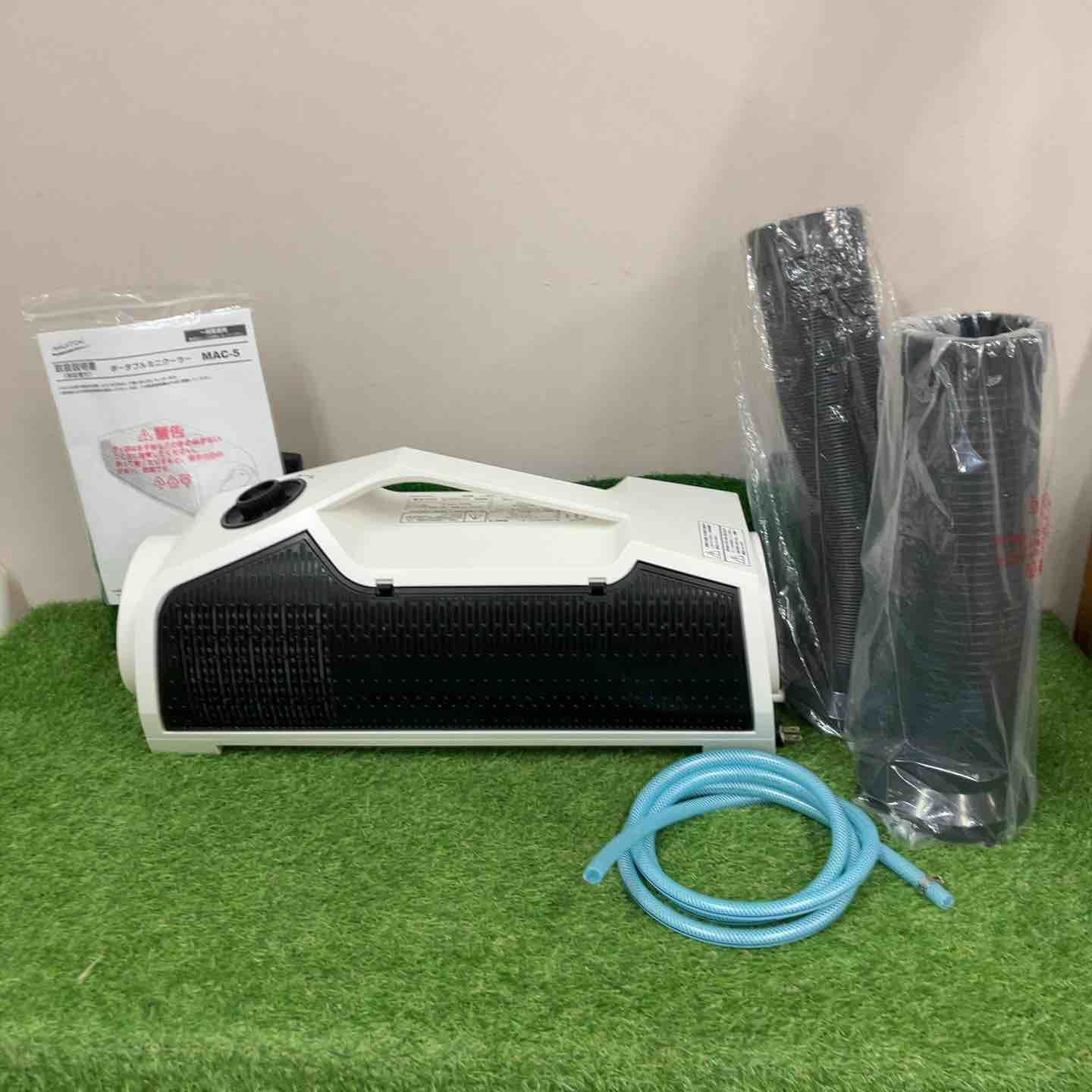 送料無料！【中古A美品】ナカトミ ポータブルミニクーラー MAC-5