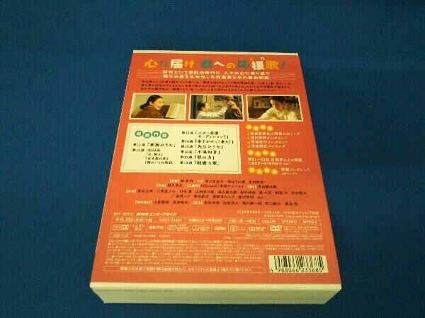 連続テレビ小説 エール 完全版 DVD BOX2〈4枚組〉 Amazon.co.jp: 連続テレビ小説 エール 完全版 DVD BOX2 : 窪田