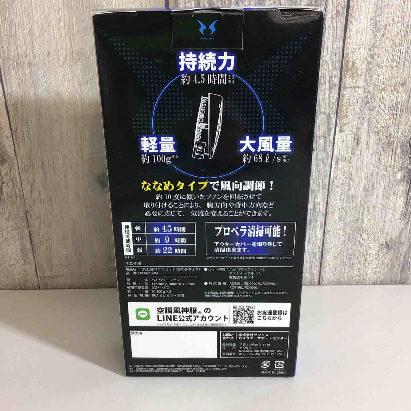 サンエス空調服12Vファンセット　未使用品 楽天市場】サンエス 空調風神服 ファン 2017年 2018年モデル 7V