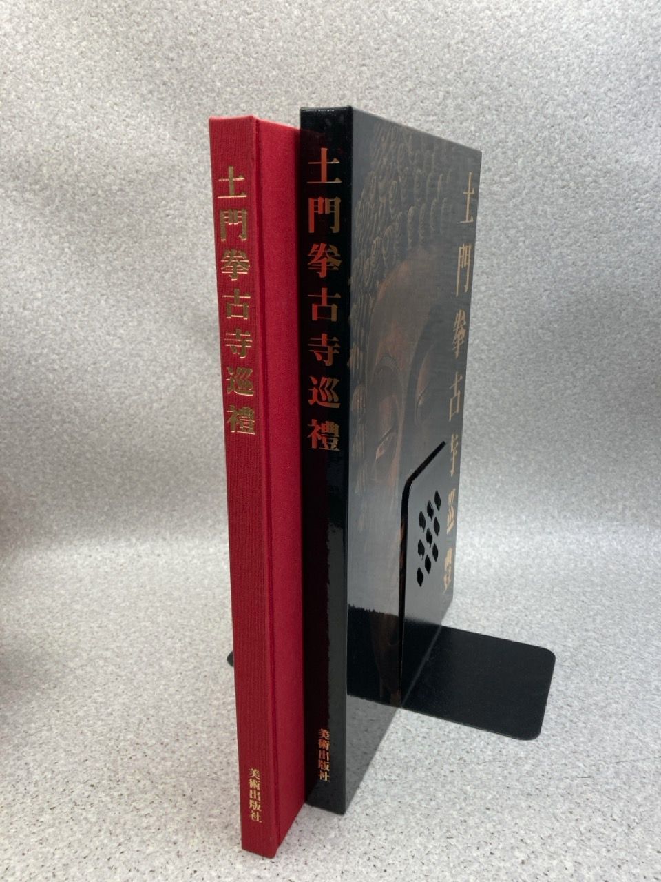 土門拳  古寺巡礼  古寺巡禮  全五巻 土門拳の古寺巡礼 第5巻 | 土門 拳 |本 | 通販 | Amazon