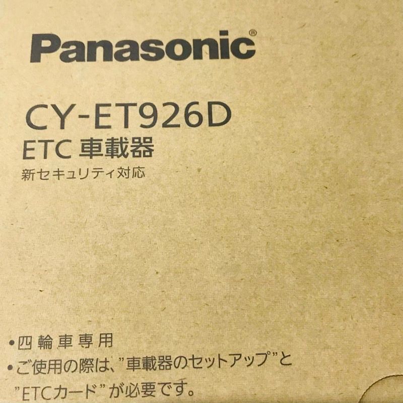 パナソニックETC CY-ET926D 新セキュリティ対応型 新品・未開封品