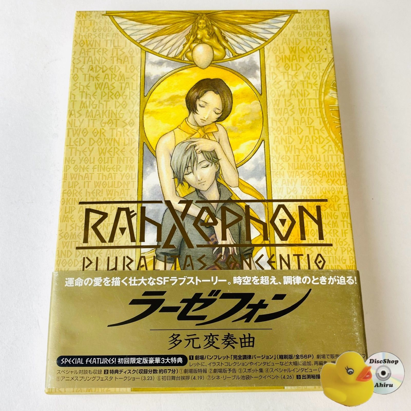 劇場版 ラーゼフォン 多元変奏曲 [DVD] Amazon.co.jp: 劇場版 ラーゼフォン多元変奏曲 [レンタル落ち] : DVD