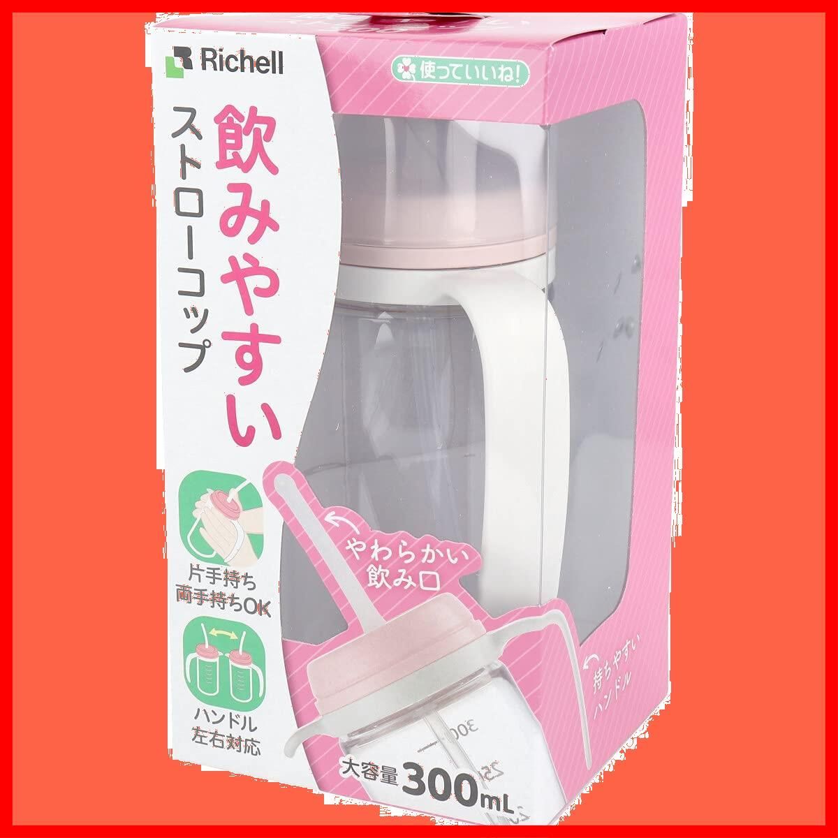 使っていいね!飲みやすいストローコップ300