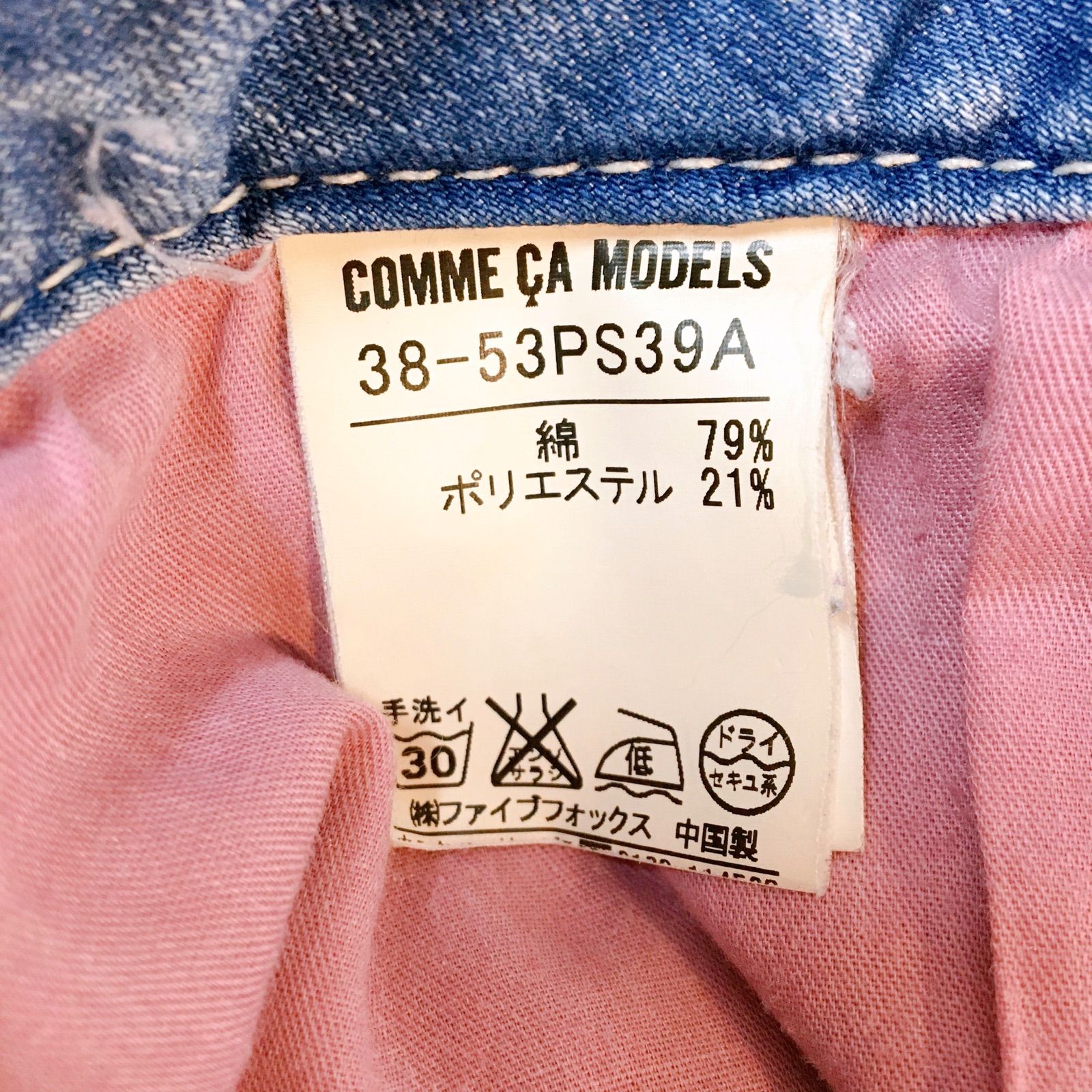 【美品】COMME CA MODELS デニムパンツ 股下短め レディース Mサイズ