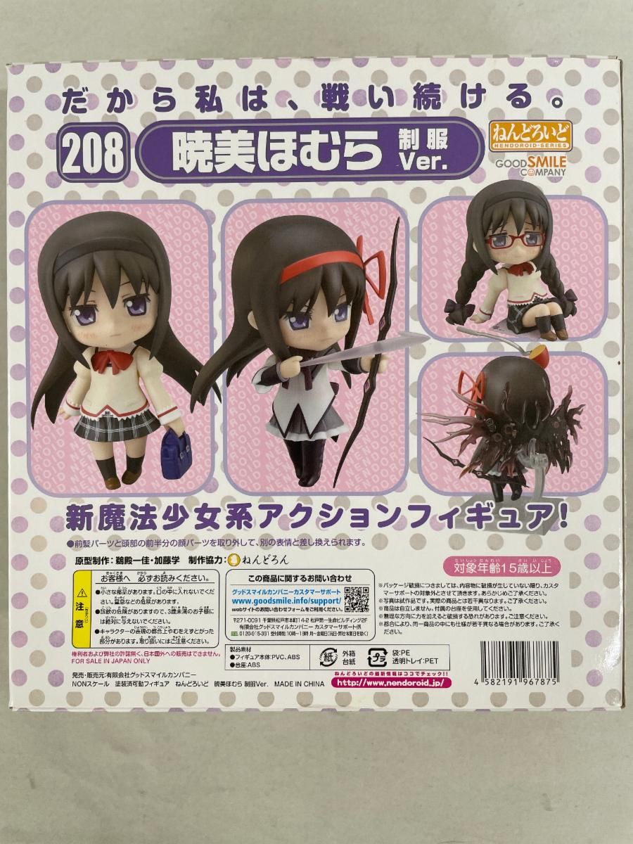 【新品未開封】ねんどろいど 暁美ほむら 制服Ver. 魔法少女まどか☆マギカ ねんどろいど 暁美ほむら 制服Ver.