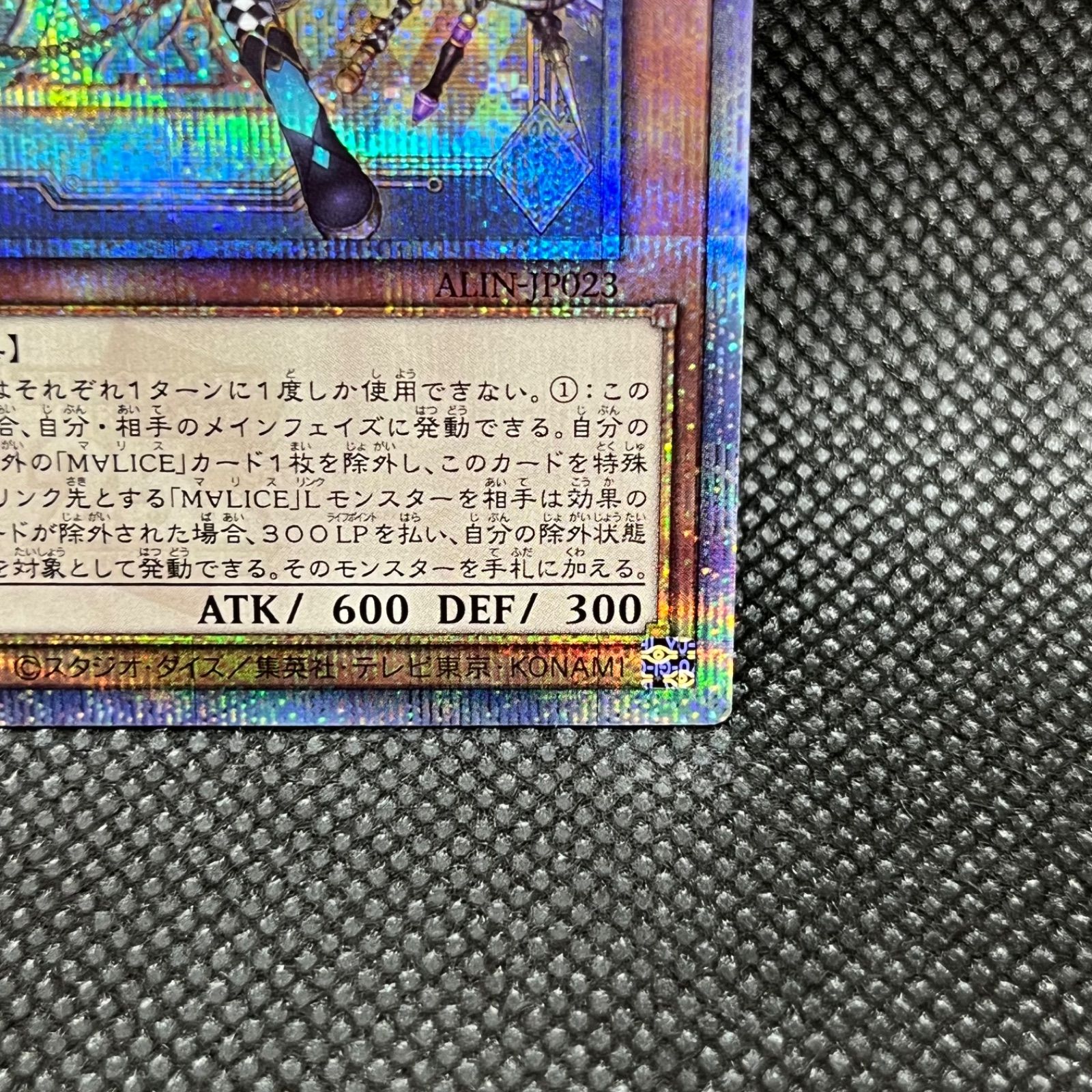 M∀LICE<P>March Hare クォーターセンチュリーシークレットレア M∀LICEPMarchHare【シークレット】{ALIN-JP023}《モンスター》