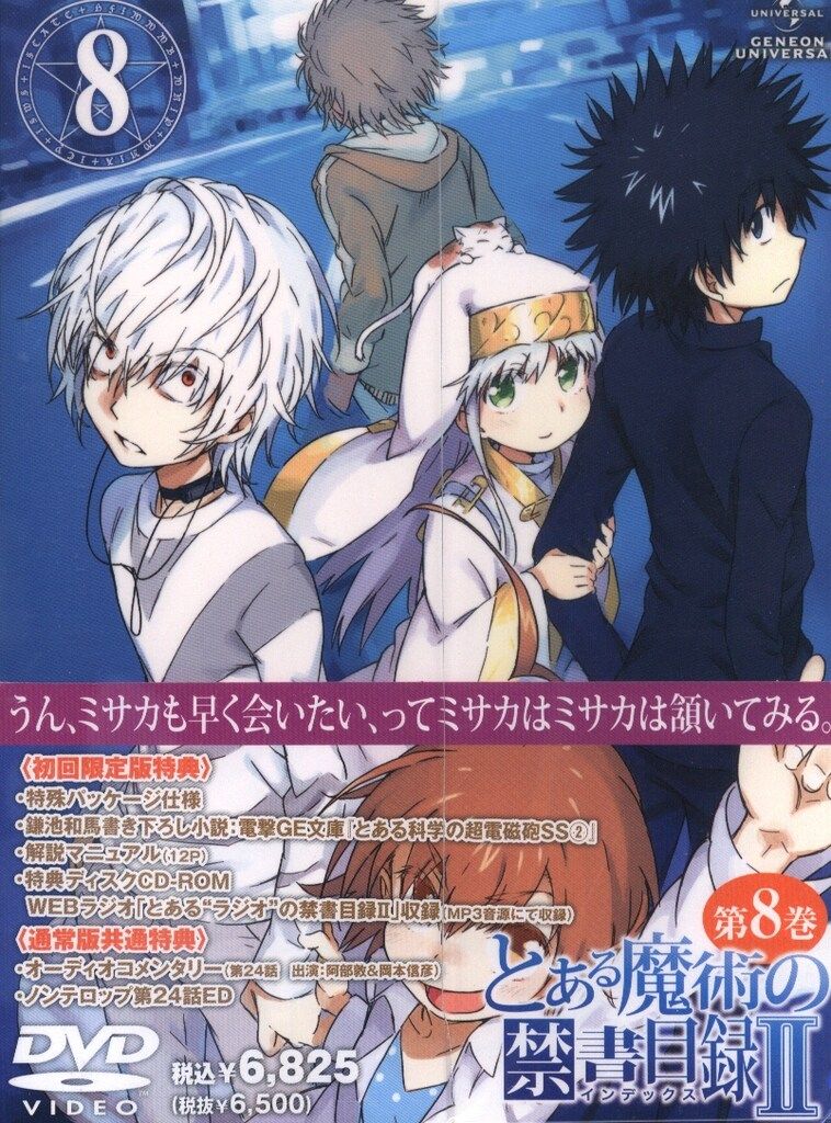まとめ売り58冊とある魔術の禁書目録　セット 全巻 Amazon.co.jp: とある魔術の禁書目録 全巻セット 超電磁砲 と
