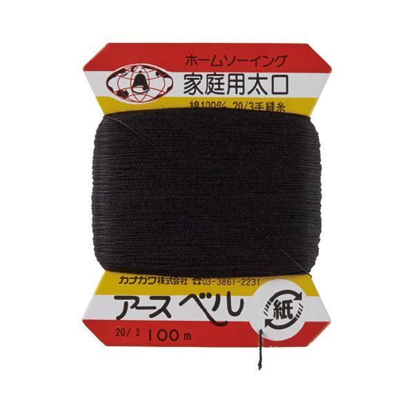 まとめ 家庭糸 太口 黒2枚