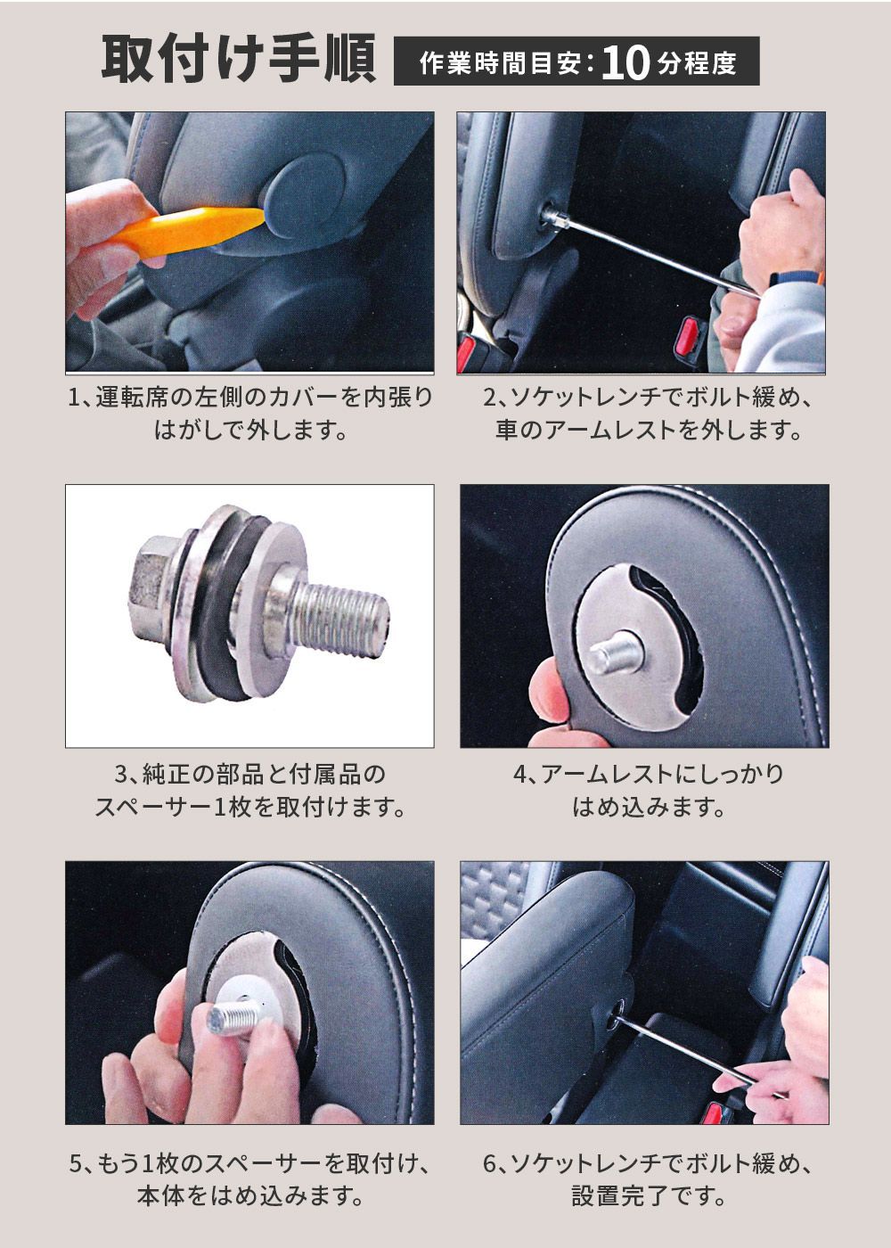 カー用品