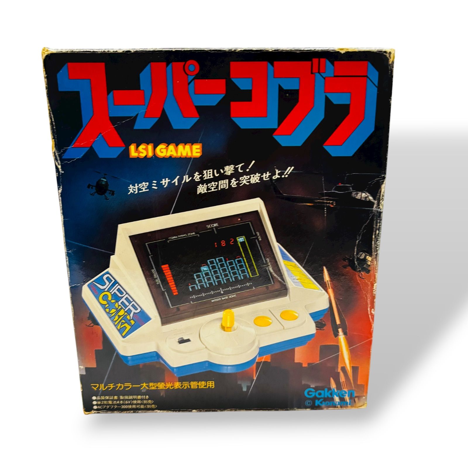 動作確認済】スーパーコブラ LSIゲーム 学研 当時物 希少レトロ