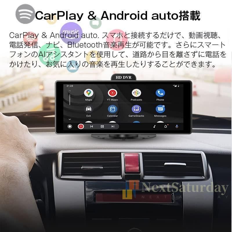 CarPlay オンダッシュモニター 10.26 インチ FMトランスミッター 4K 対応 バックカメラ付き IPS液晶 スクリーン 360° ドライブレコーダー フロントモニター AppleCarPlay AndroidAuto 対応