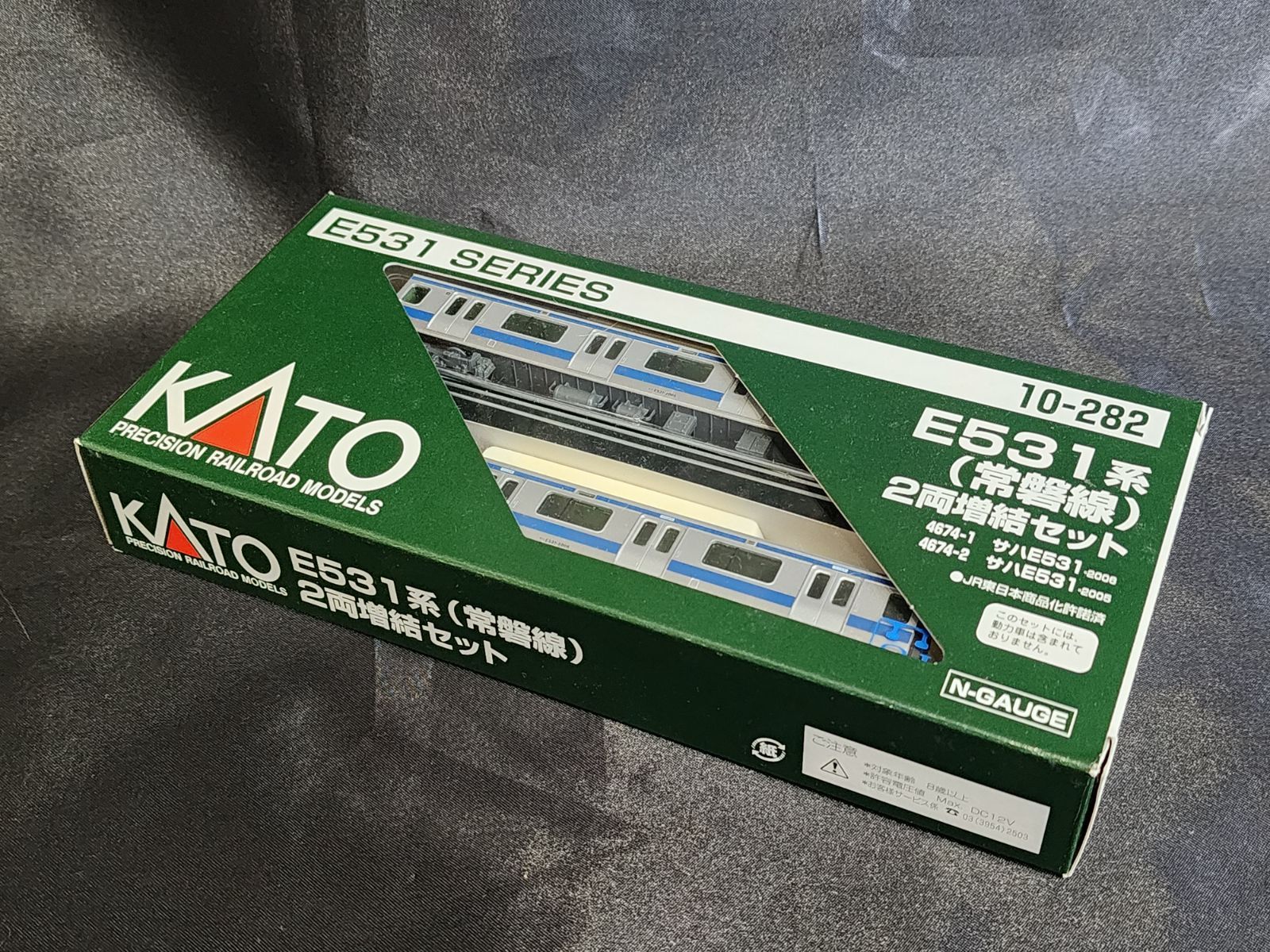 KATO Nゲージ 10-282 E531系 常磐線 2両増結セット 鉄道模型 N