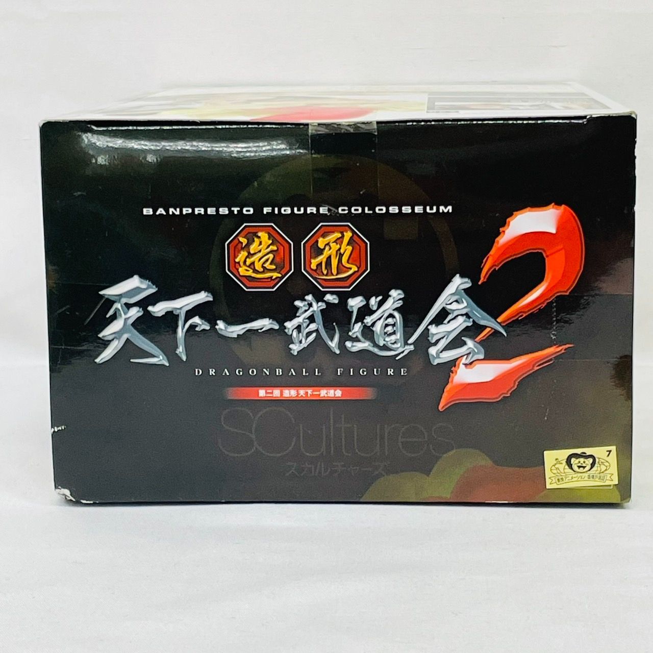 【未開封】 ドラゴンボール 造形天下一武道会 2 其之三 ランチ 【国内正規品】 Amazon.co.jp: ドラゴンボール Scultures BIG 造形天下一武道会2