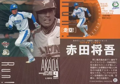 埼玉西武ライオンズ #9赤田将吾サイン入り バット 2025年最新】赤田