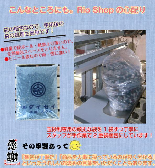黒玉砂利|玉砂利|黒砂利|ガーデニング化粧砂利|庭|ガーデニング化粧砂利 庭