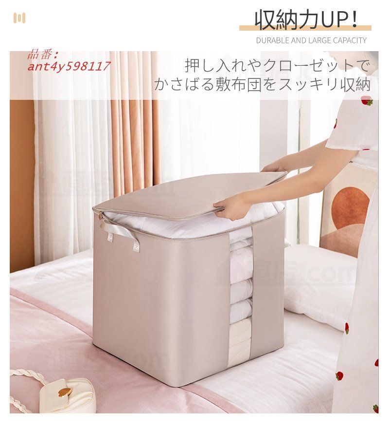 収納袋 布団収納袋 押し入れ 布団収納袋 取っ手付き 収納ケース 衣類 布団入れ 立体 布団圧縮袋 東京発送 ダウン収納ケース 大容量 寝具 ファスナー 持ち運び ant4y598117