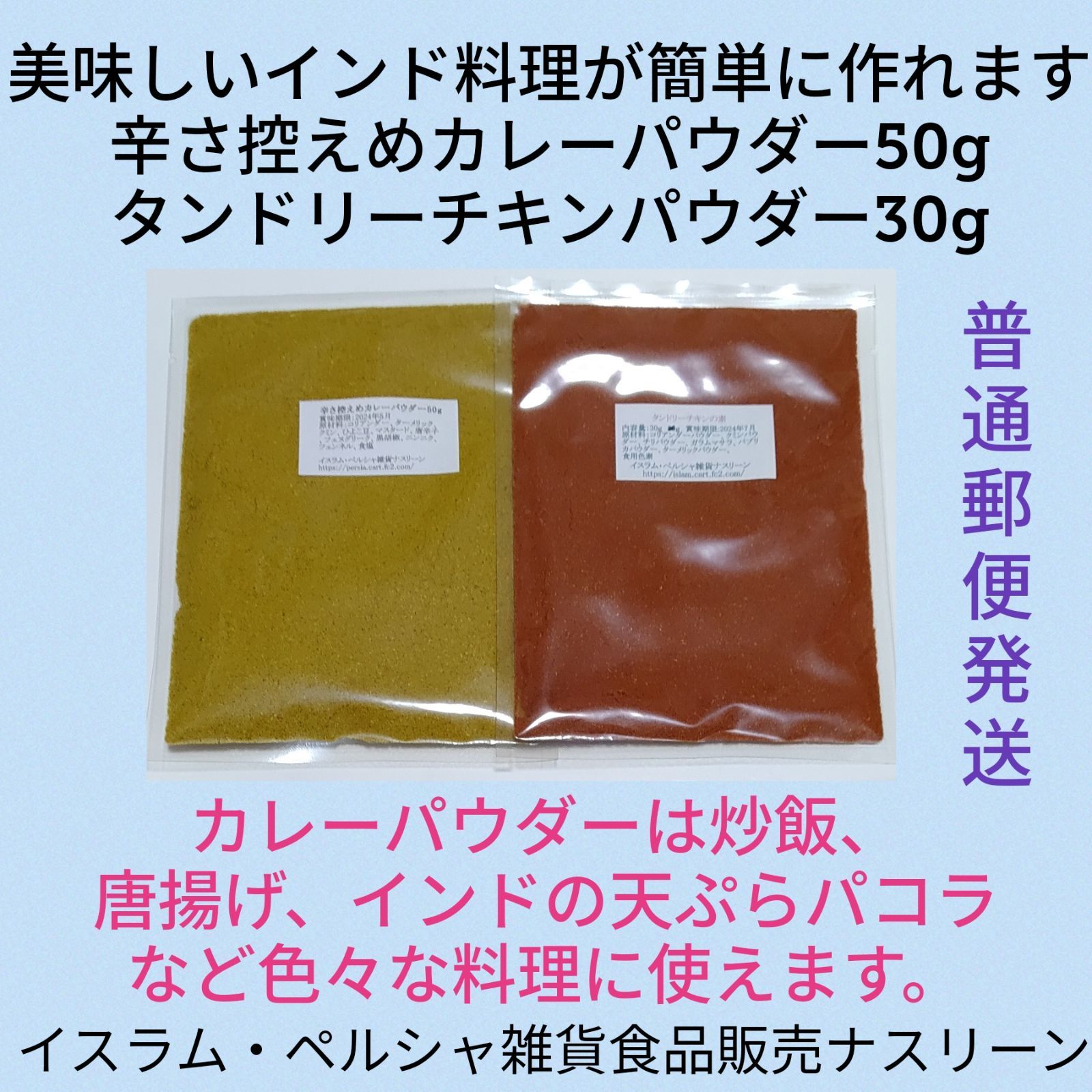 インド産カレーパウダー200g 辛さ控えめタイプ - 調味料