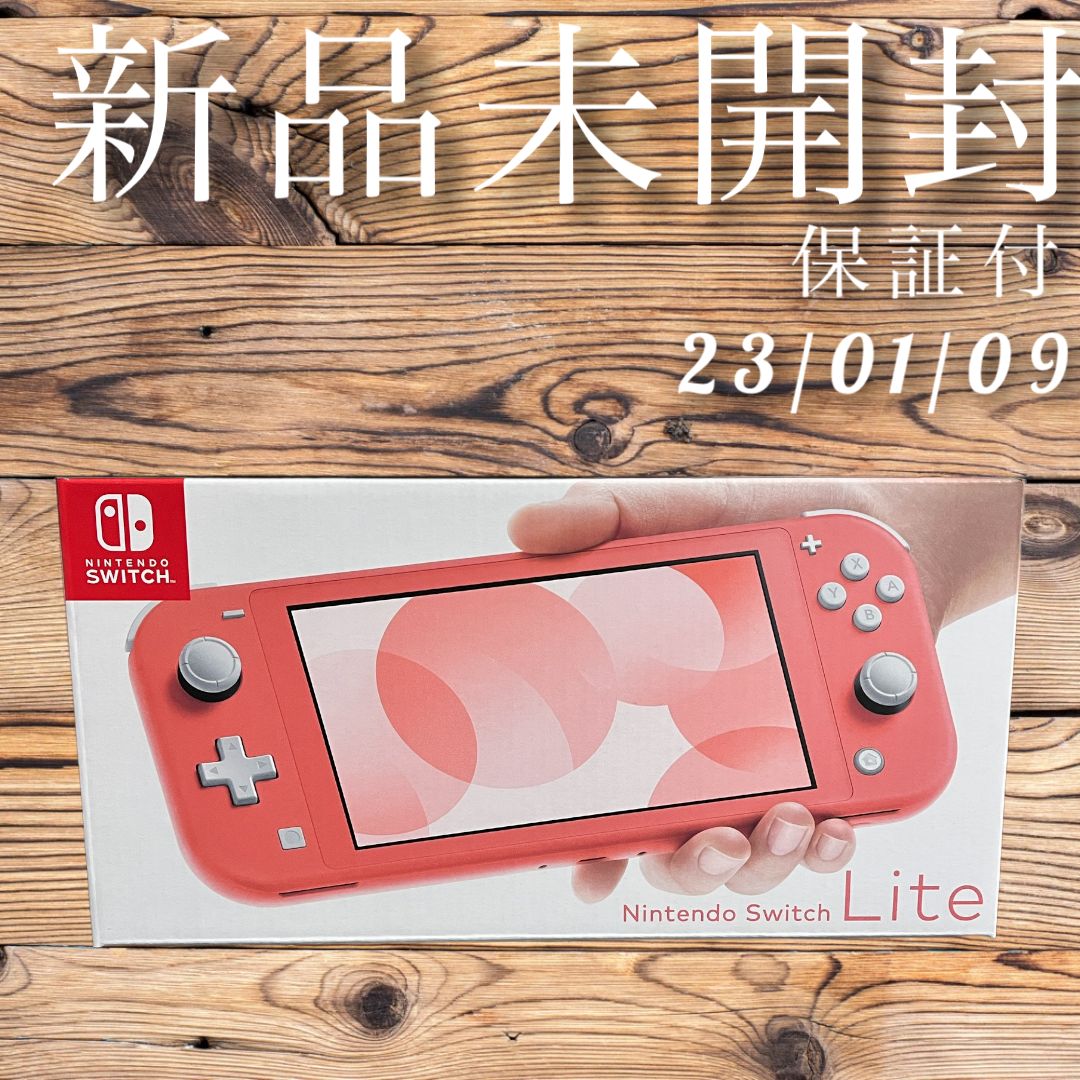 ニンテンドー スイッチ ライト コーラル 任天堂 本体 HDH-001 Nintendo Switch Lite HDH-001 ライトコーラル 任天堂 Nintendo