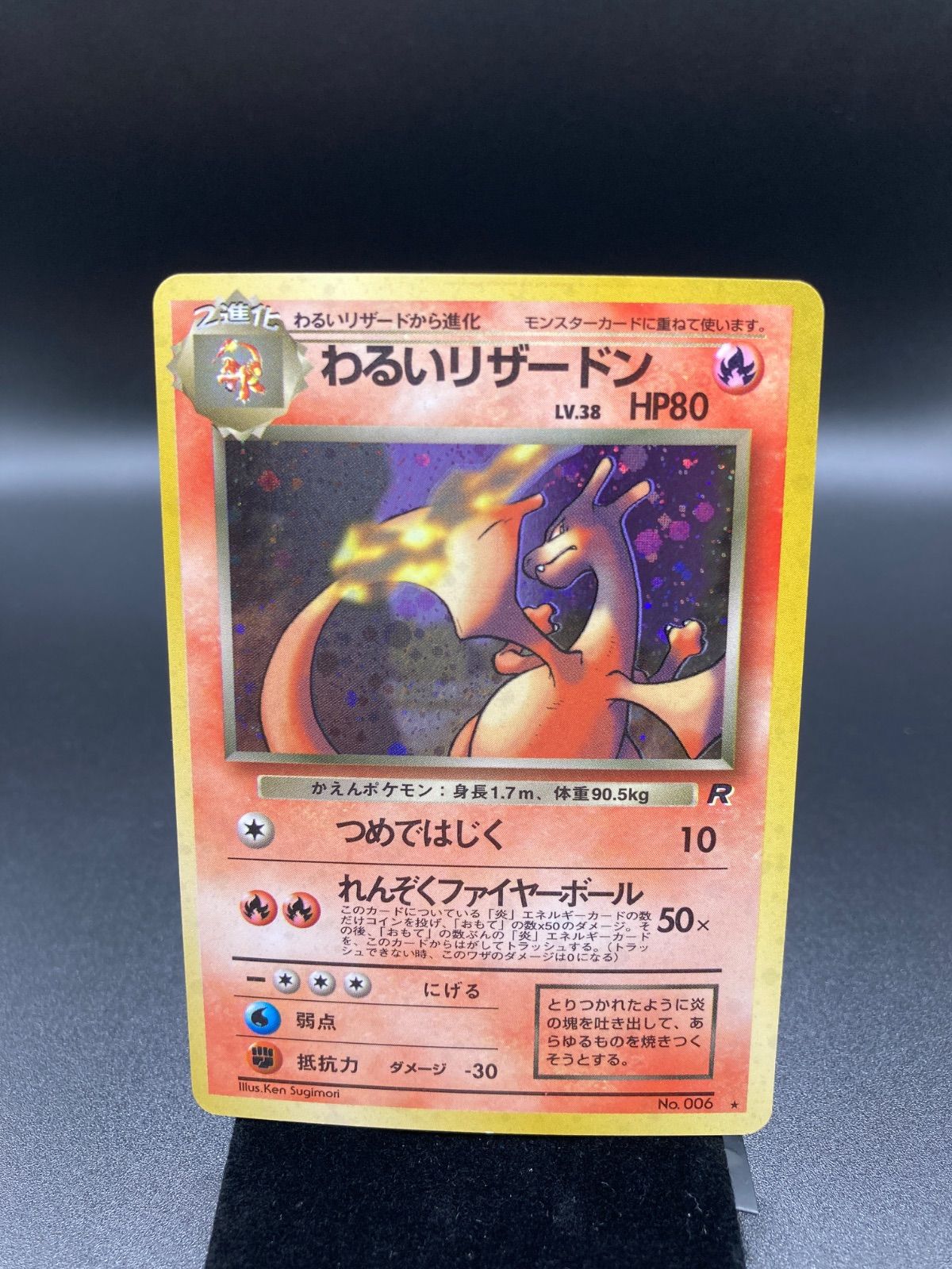 旧裏　リザードン　old back Charizard わるいリザードン リザードン Charizard 旧裏 旧裏面 old back