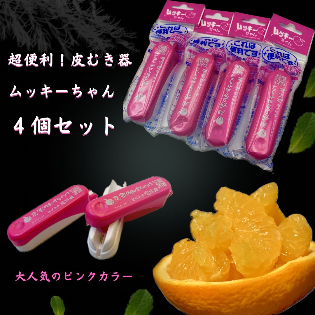 ムッキー様 専用 ムッキー様 専用